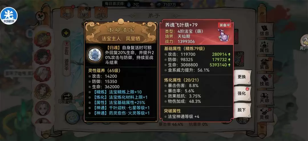 最强祖师卫寒玩法攻略