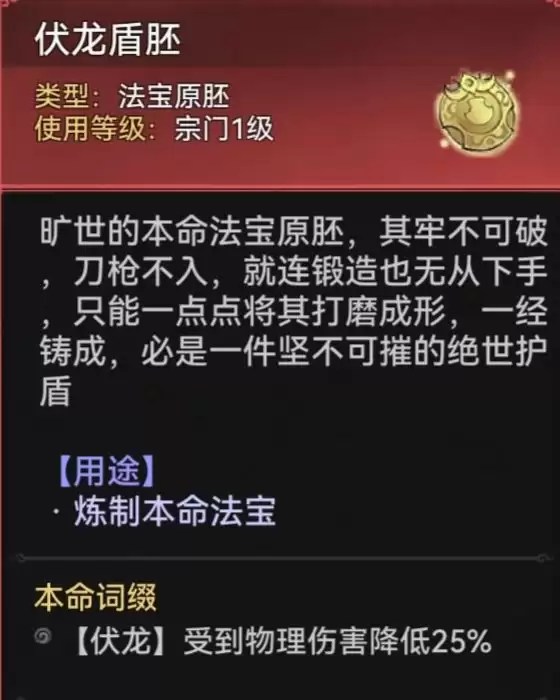 最强祖师凤里栖本命原胚类型推荐