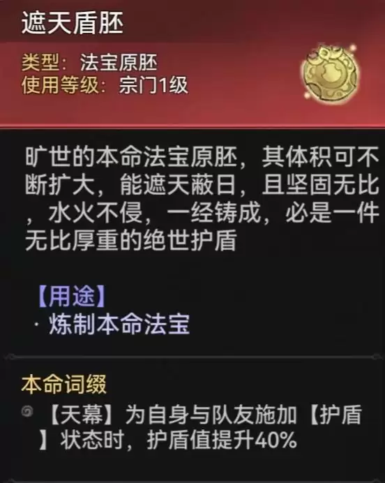 最强祖师凤里栖本命原胚类型推荐