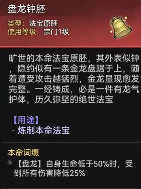 最强祖师凤里栖本命原胚类型推荐