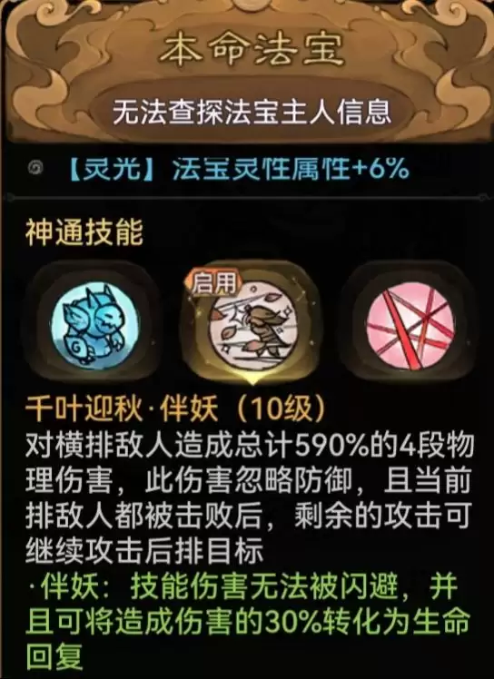 最强祖师凤里栖本命原胚类型推荐