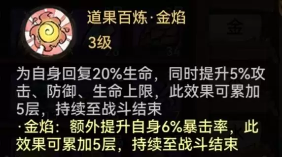 最强祖师至尊宝本命原胚类型推荐