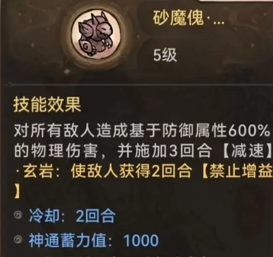 最强祖师石僧本命原胚类型及配方推荐