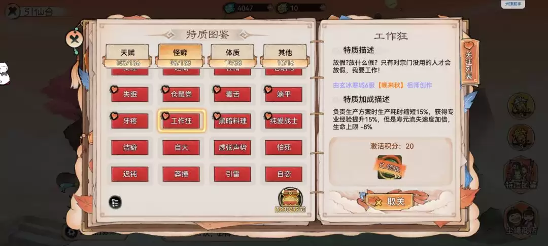 最强祖师生产经营攻略