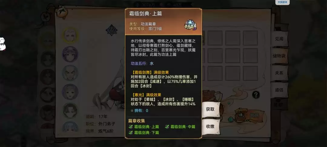 最强祖师生产经营攻略
