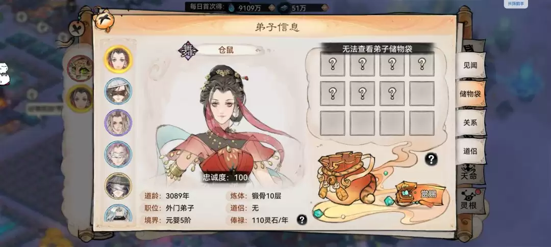 最强祖师生产经营攻略