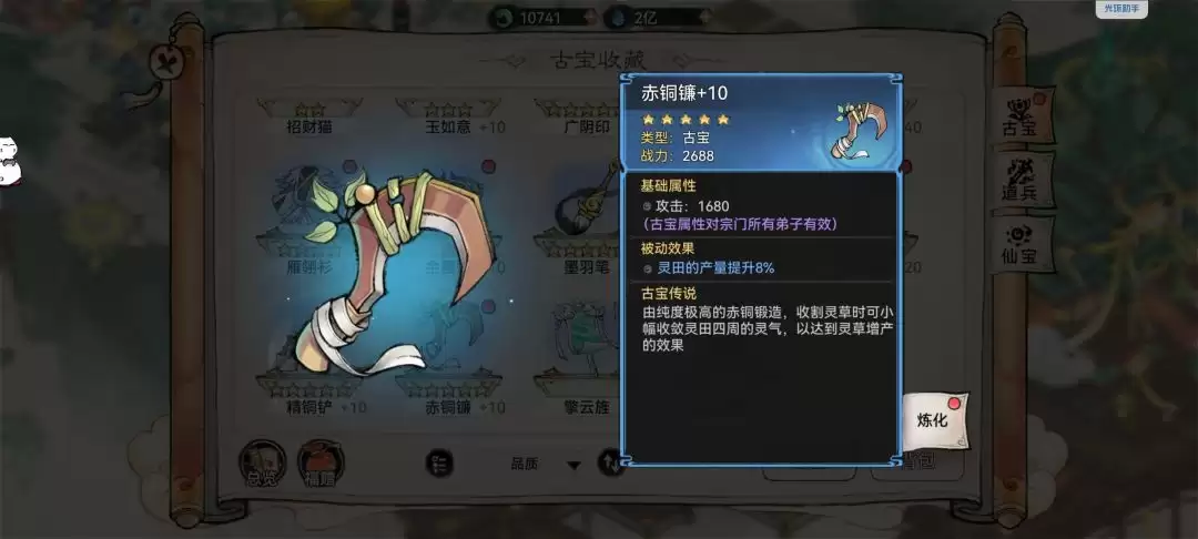 最强祖师生产经营攻略