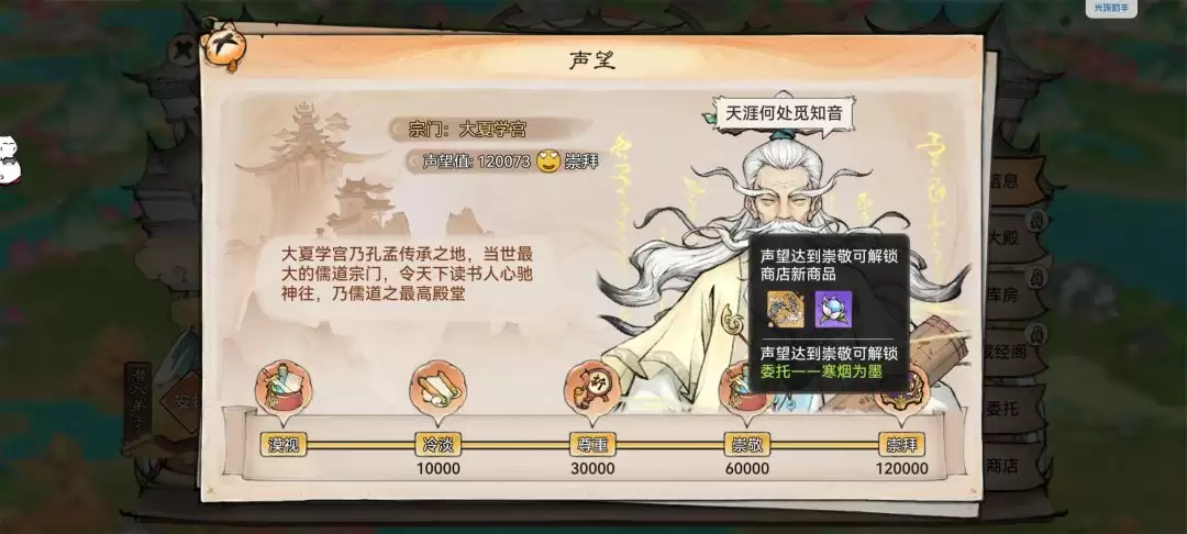最强祖师生产经营攻略