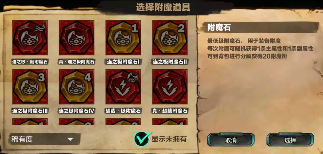阿比斯少年冒险团新手入坑攻略