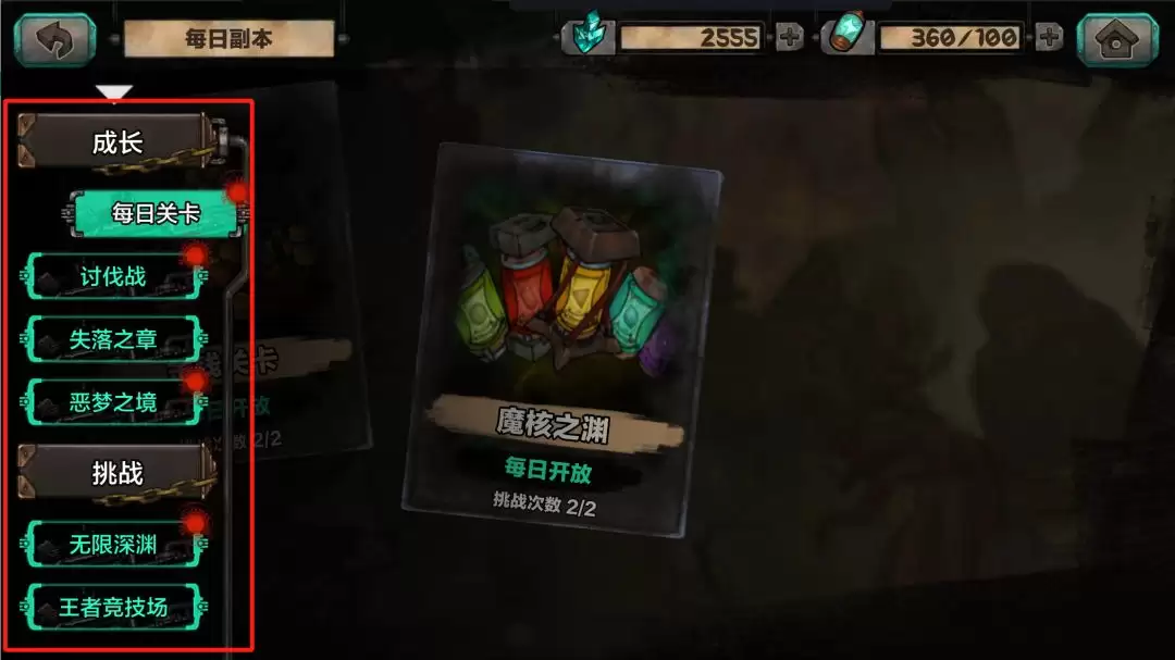 阿比斯少年冒险团新手入坑攻略