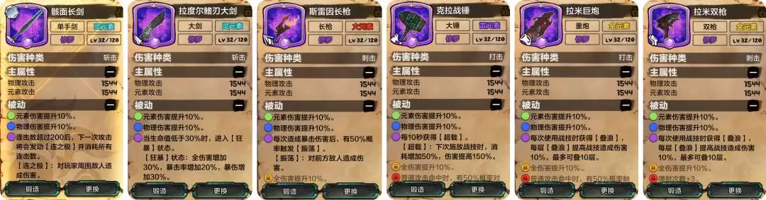 阿比斯少年冒险团新手入坑攻略