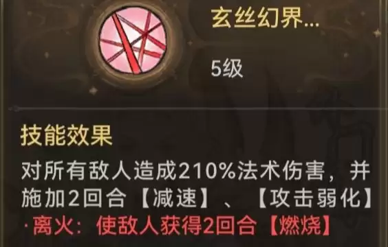 最强祖师阿璃本命原胚类型及配方选择