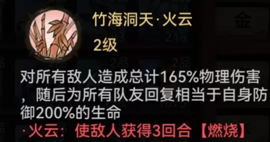 最强祖师阿璃本命原胚类型及配方选择