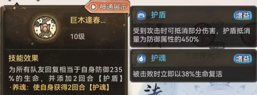 最强祖师阿璃本命原胚类型及配方选择