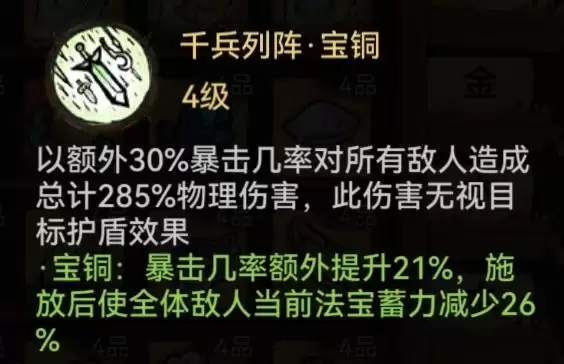 最强祖师胡十三娘本命原胚类型及配方推荐