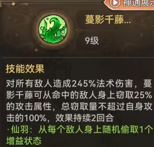 最强祖师胡十三娘本命原胚类型及配方推荐