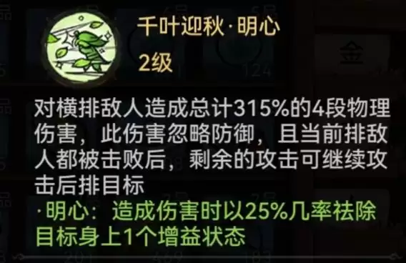 最强祖师胡十三娘本命原胚类型及配方推荐