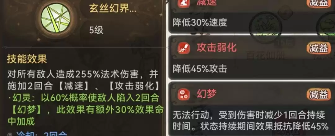 最强祖师胡十三娘本命原胚类型及配方推荐
