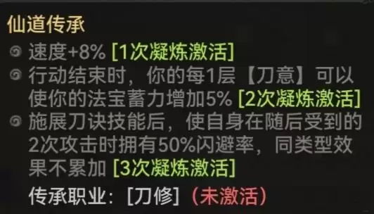 最强祖师胡十三娘本命原胚类型及配方推荐