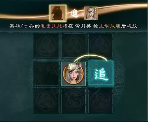 三国:天下归心黄月英技能介绍