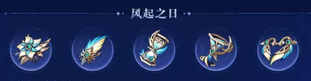 风起之日 风起之日