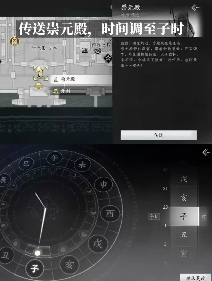 燕云十六声渡影者成就达成步骤详解