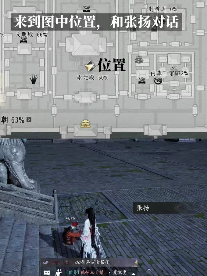 燕云十六声渡影者成就达成步骤详解