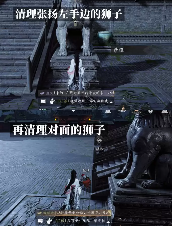 燕云十六声渡影者成就达成步骤详解