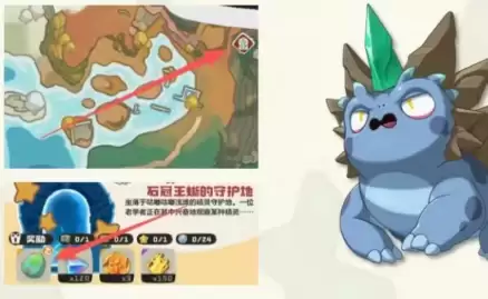 石冠王蜥