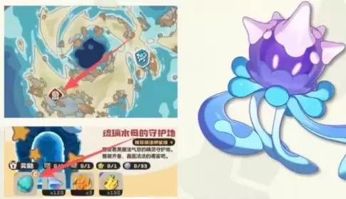 琉璃水母