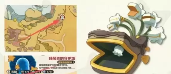 鳗尾兽】