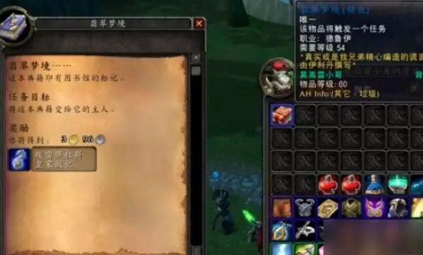 魔兽世界怀旧服埃雷萨拉斯皇家徽记获取流程2