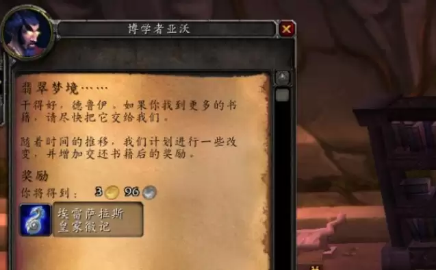 魔兽世界怀旧服埃雷萨拉斯皇家徽记获取流程4
