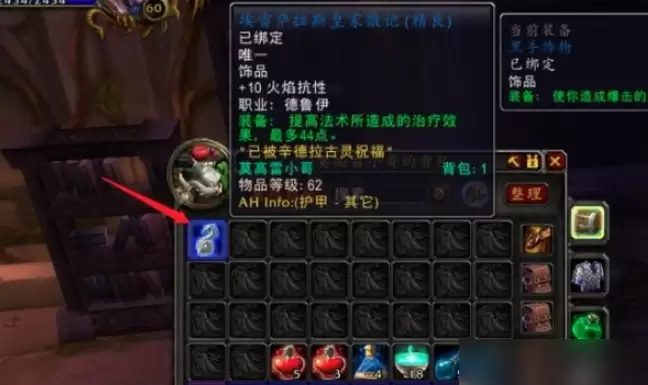 魔兽世界怀旧服埃雷萨拉斯皇家徽记获取流程5