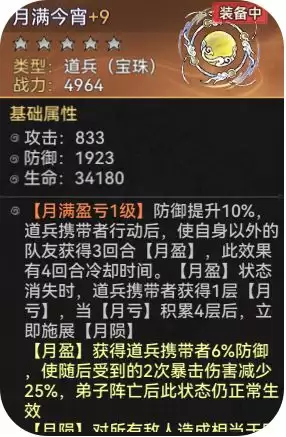 最强祖师石僧培养攻略