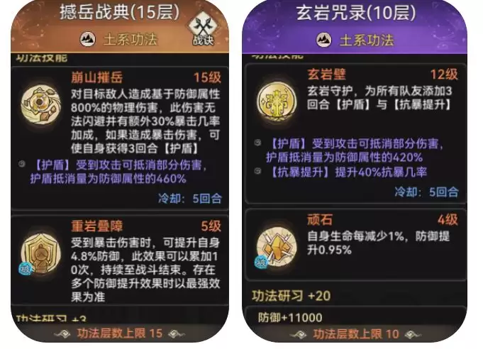 最强祖师石僧培养攻略