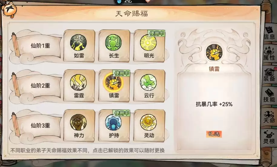 最强祖师石僧培养攻略