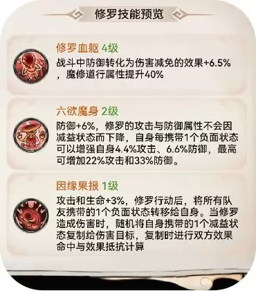 最强祖师石僧培养攻略