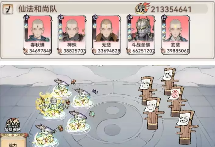 最强祖师石僧培养攻略