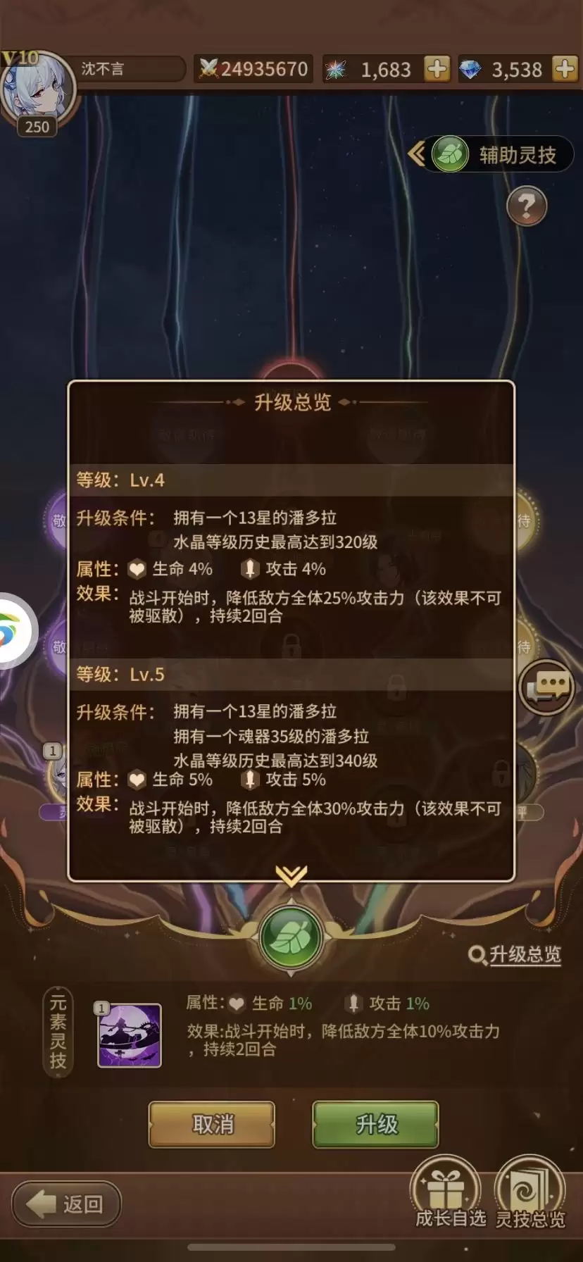 闪烁之光低速刑天平民攻略