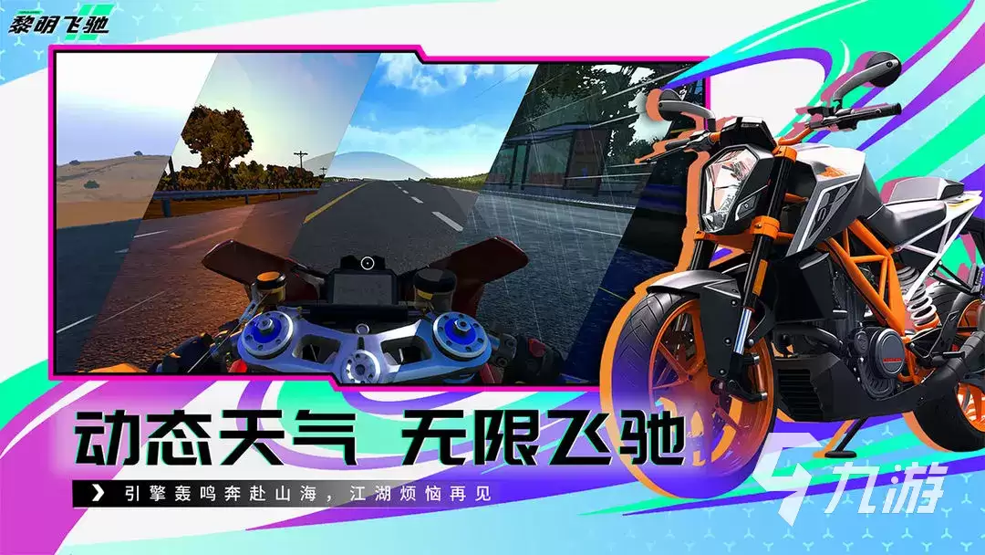 黎明飞驰兑换码怎么用 黎明飞驰兑换码有哪些