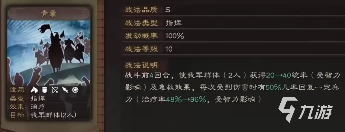 三国志战略版华佗怎么样 三国志战略版华佗攻略