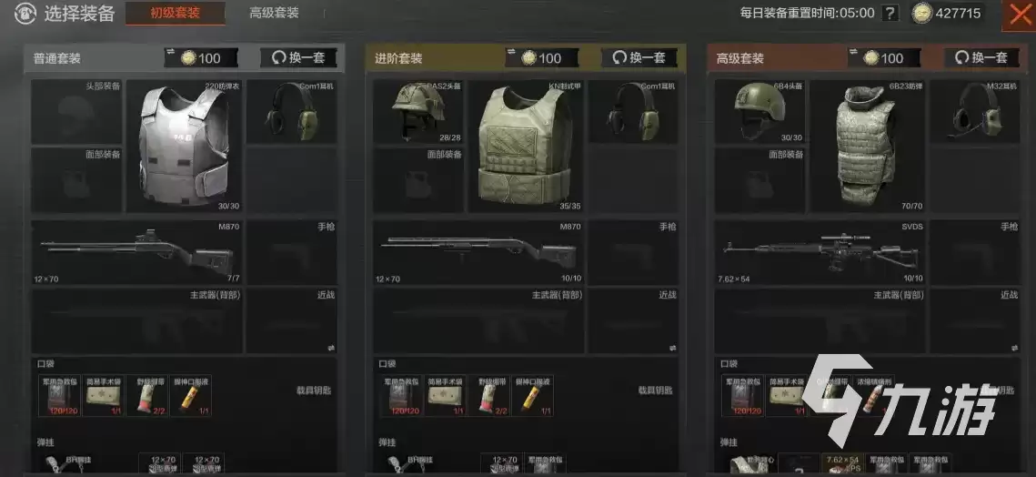暗区突围电视台稳赚打法分享 暗区突围电视台稳赚模式怎么玩