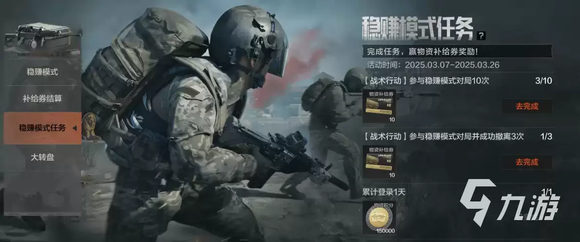 暗区突围电视台稳赚打法分享 暗区突围电视台稳赚模式怎么玩