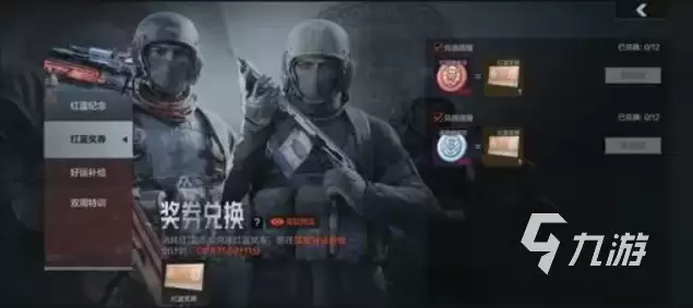 暗区突围红蓝对抗怎么玩 暗区突围红蓝对抗活动玩法介绍