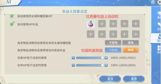 飘流幻境新世界快速升级攻略