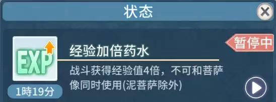 飘流幻境新世界快速升级攻略
