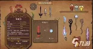 背包乱斗如何打造物品