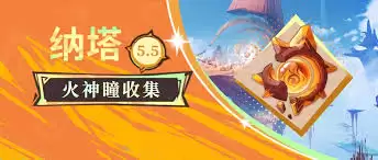 原神速度成就怎么达成