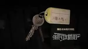 寂静岭f学校密码柜密码是什么